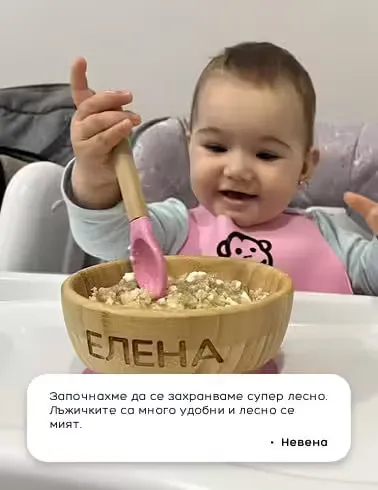 Снимка от клиент — персонализиран продукт MyMunche №11