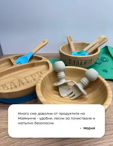 Снимка от клиент — персонализиран продукт MyMunche №9